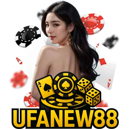 เล่นง่ายได้เงินจริงกับ Ufanew88 เว็บตรงคุณภาพระดับสากล